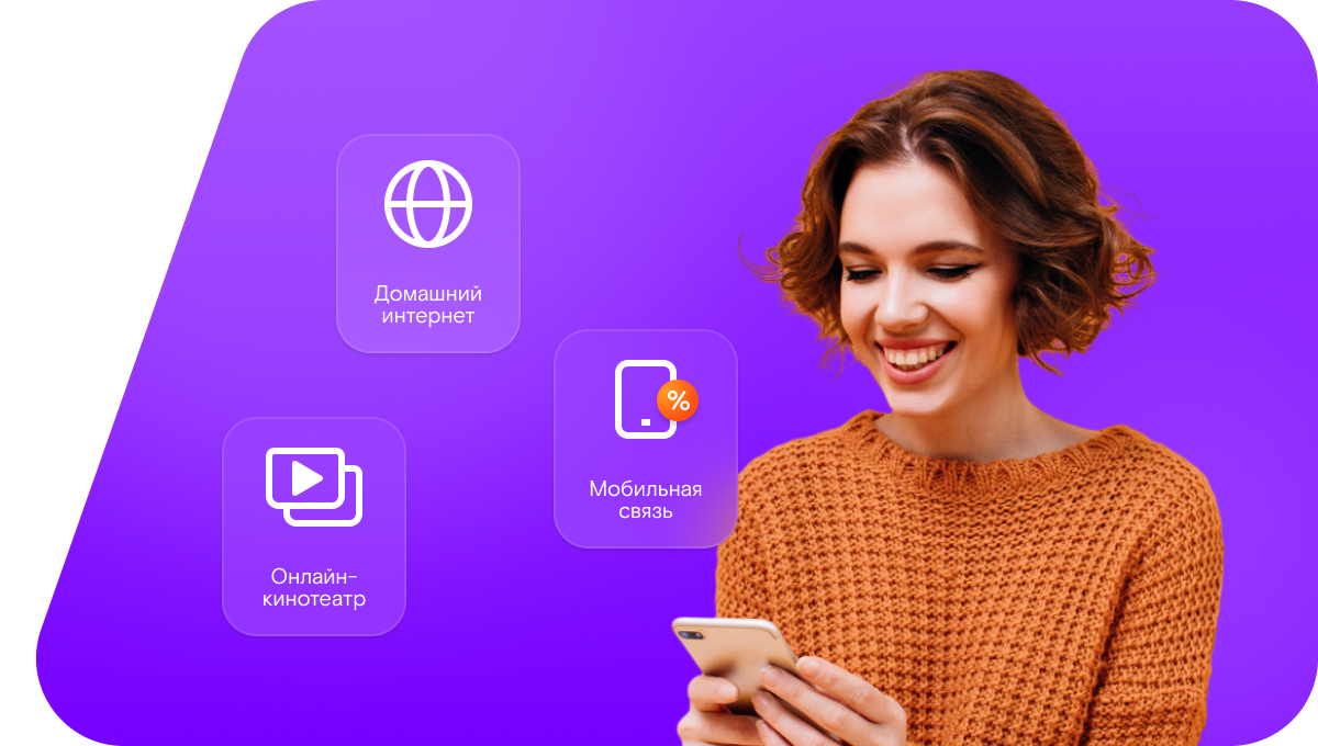 Промо-тарифы Ростелеком в&nbsp;село Прости (Республика Татарстан)